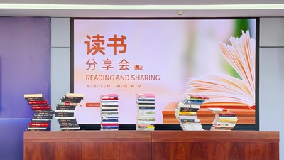 “书香人生就是博 阅读悦享”活动正式启动！