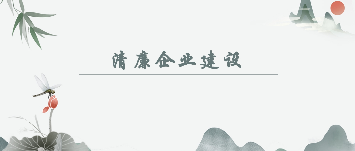 【清廉企业建设】年轻干部清廉教育｜树正世界观，筑牢信想的压舱石（内附警示案例）