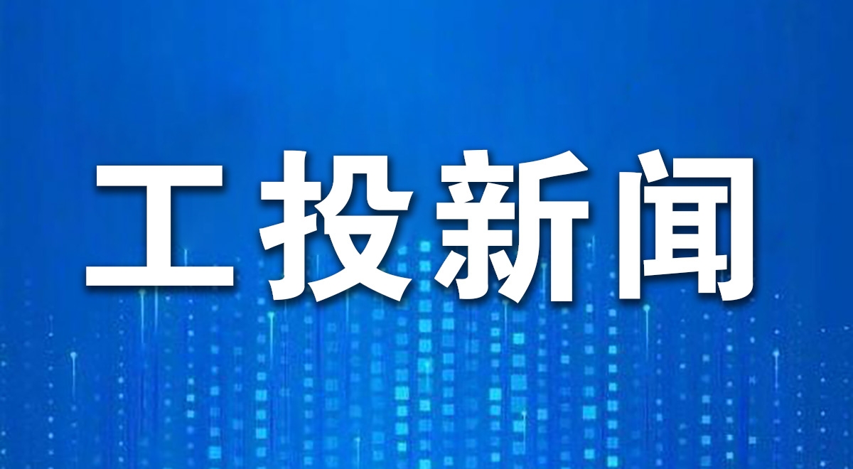 人生就是博集团召开2026年工作务虚会