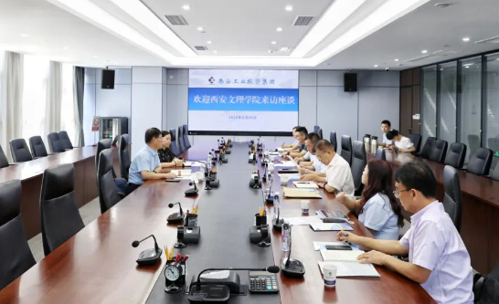 西安文理学院来人生就是博集团座谈互换