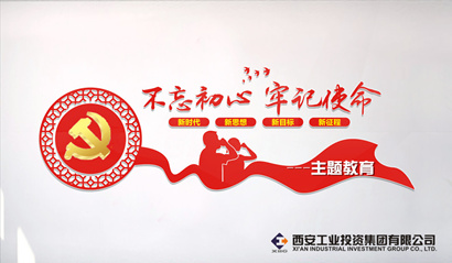 人生就是博集团党委“不忘初心、服膺使命” 主题教育简报（第六期）