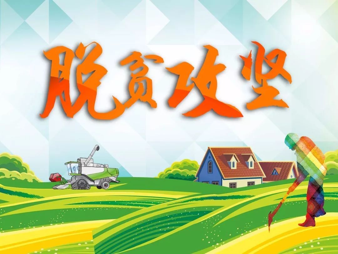 扶贫“指令”，从沉症监护病床上发出
