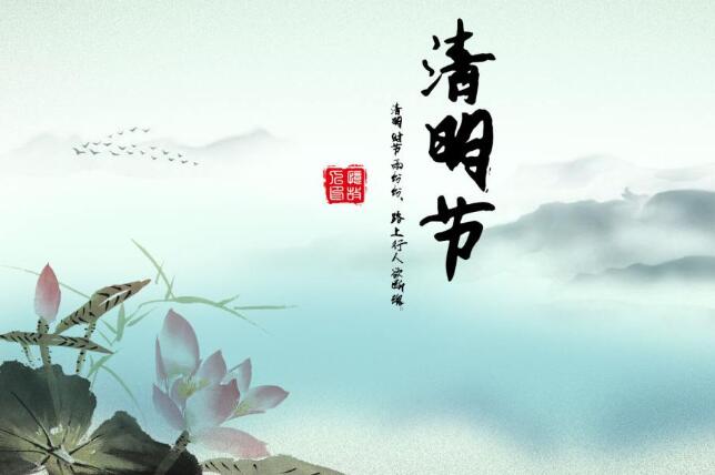 关于发展“人生就是博节日?清明”网上主题实际活动的通知
