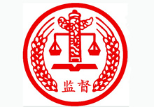 西安传递3起辅导干部违规插手过问工程建设和矿产开发问题
